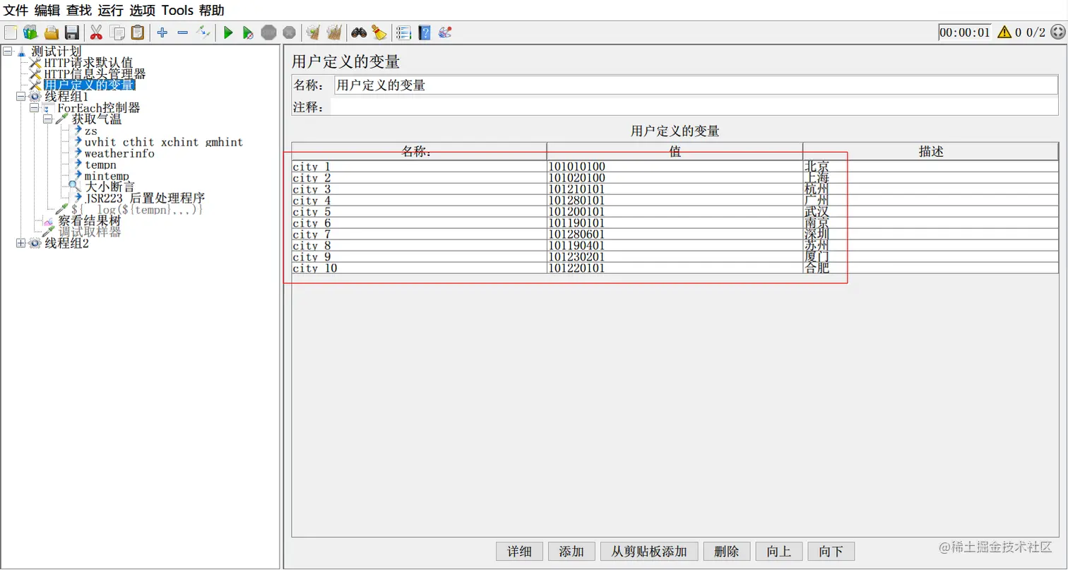 高频面试题解析：jmeter 面试题剖析实战