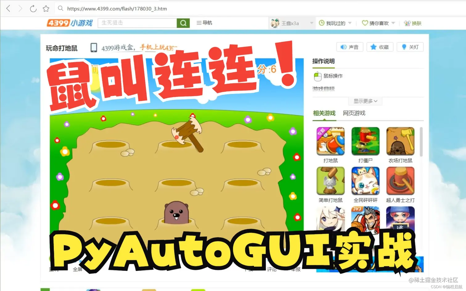  pyautogui python pyautogui 