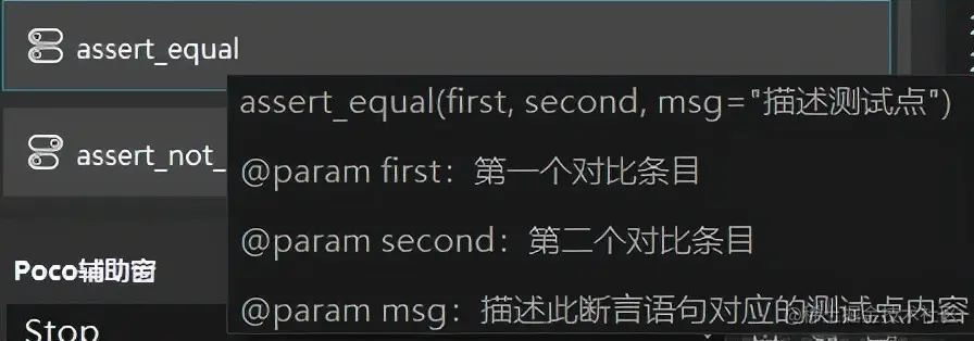 时下最火的 Airtest 如何测试手机 APP？