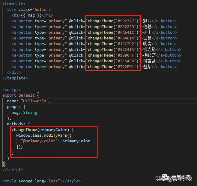 ant-design-vue运行时动态切换主题色