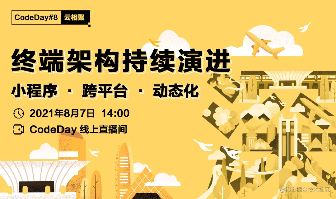 CodeDay#8：支付宝都在用的容器技术了解一下前言：8