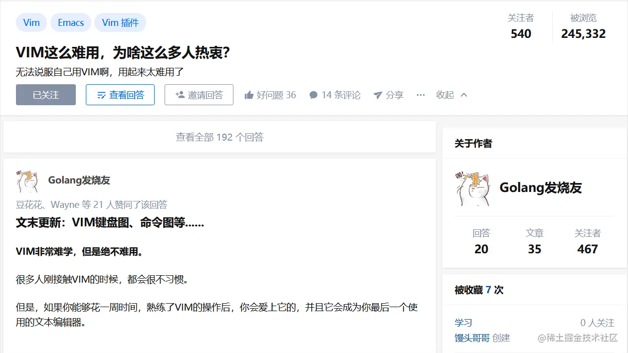 Vim太难用？36页Vim中文用户手册，教你快速玩转Vim