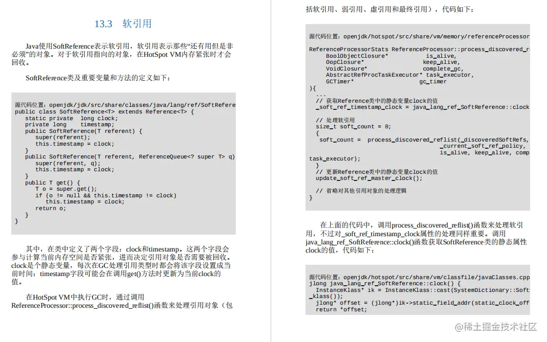 年薪百万阿里架构师分享深入剖析Java虚拟机文档（源码实例详解）