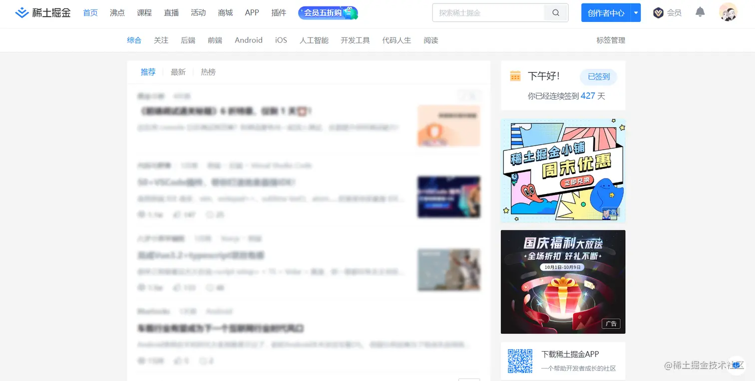 掘金首页.png