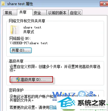 win10系统共享文件夹失败的解决方法