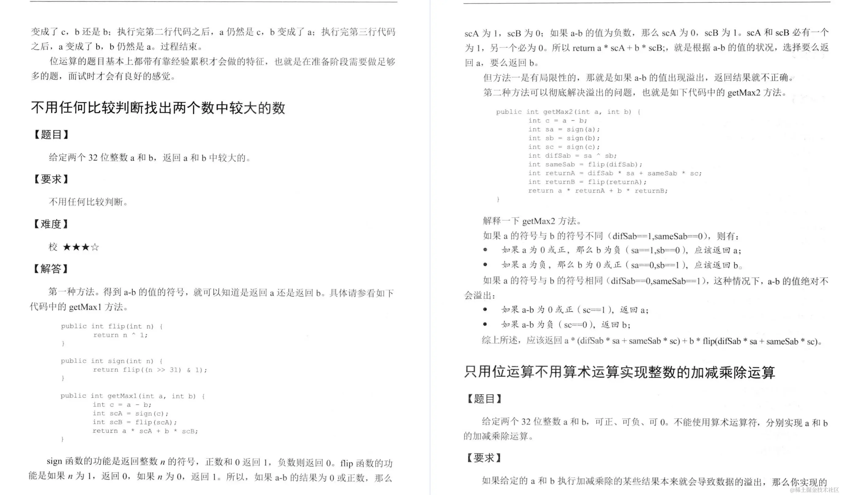 LeetCode官网获120Kstar！算法之神首发的程序员算法面试大神笔记