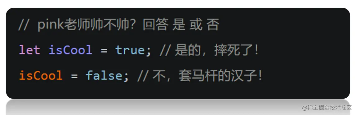 布尔类型.png