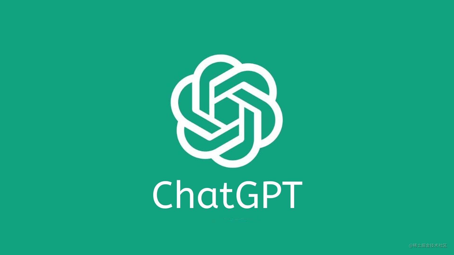 ChatGPT与大模型研究