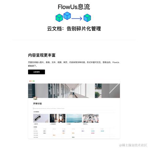 FlowUs于2024-05-30 10:28发布的图片