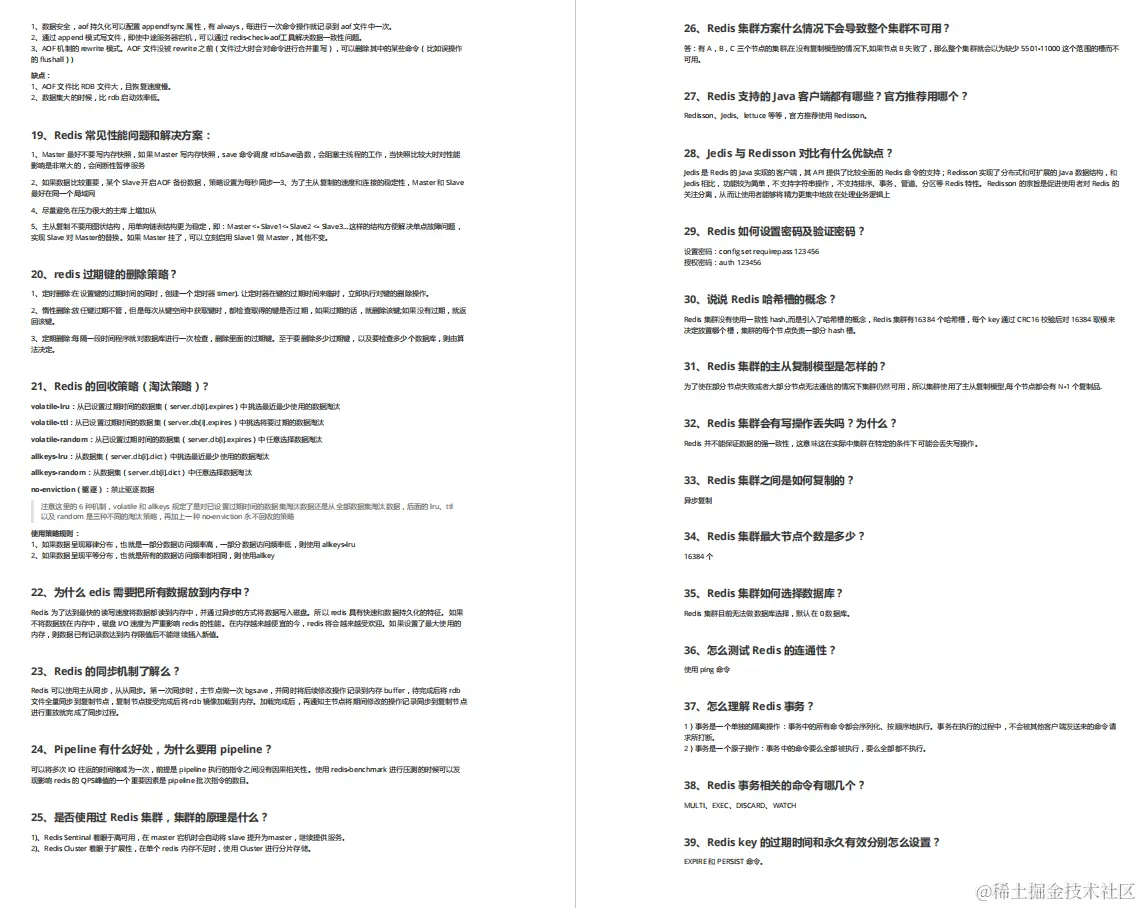 少女银四失足，偶得“阿里Java神级题库（25专题）”，金九稳了