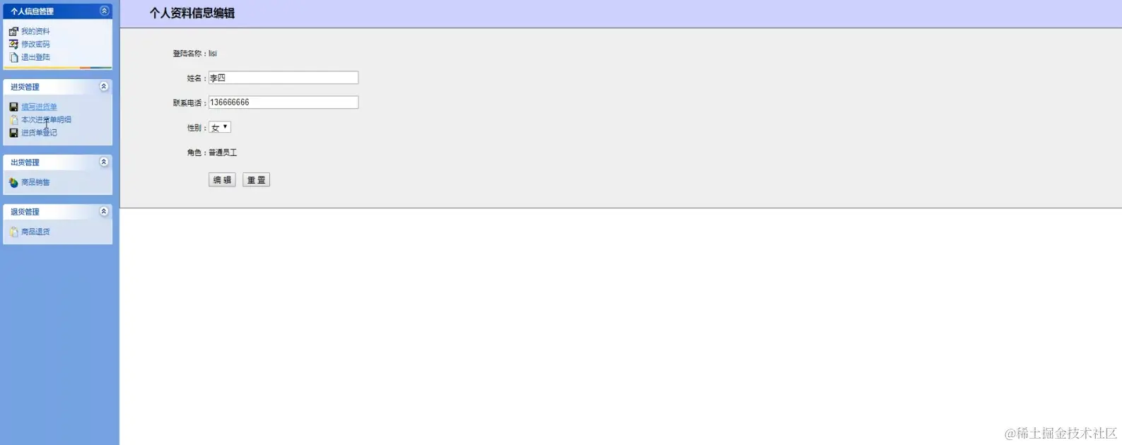 挖掘机配件营销系统部署演示视频