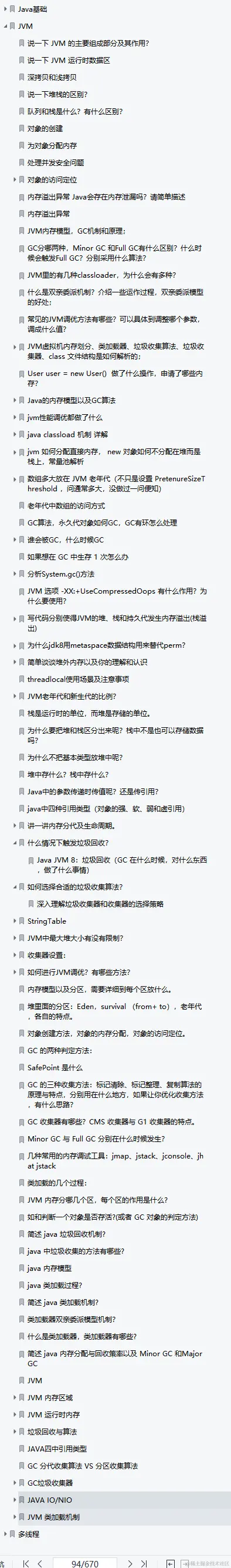 吹爆！阿里高工携18位架构师耗时57天整合的1658页面试总结太香了