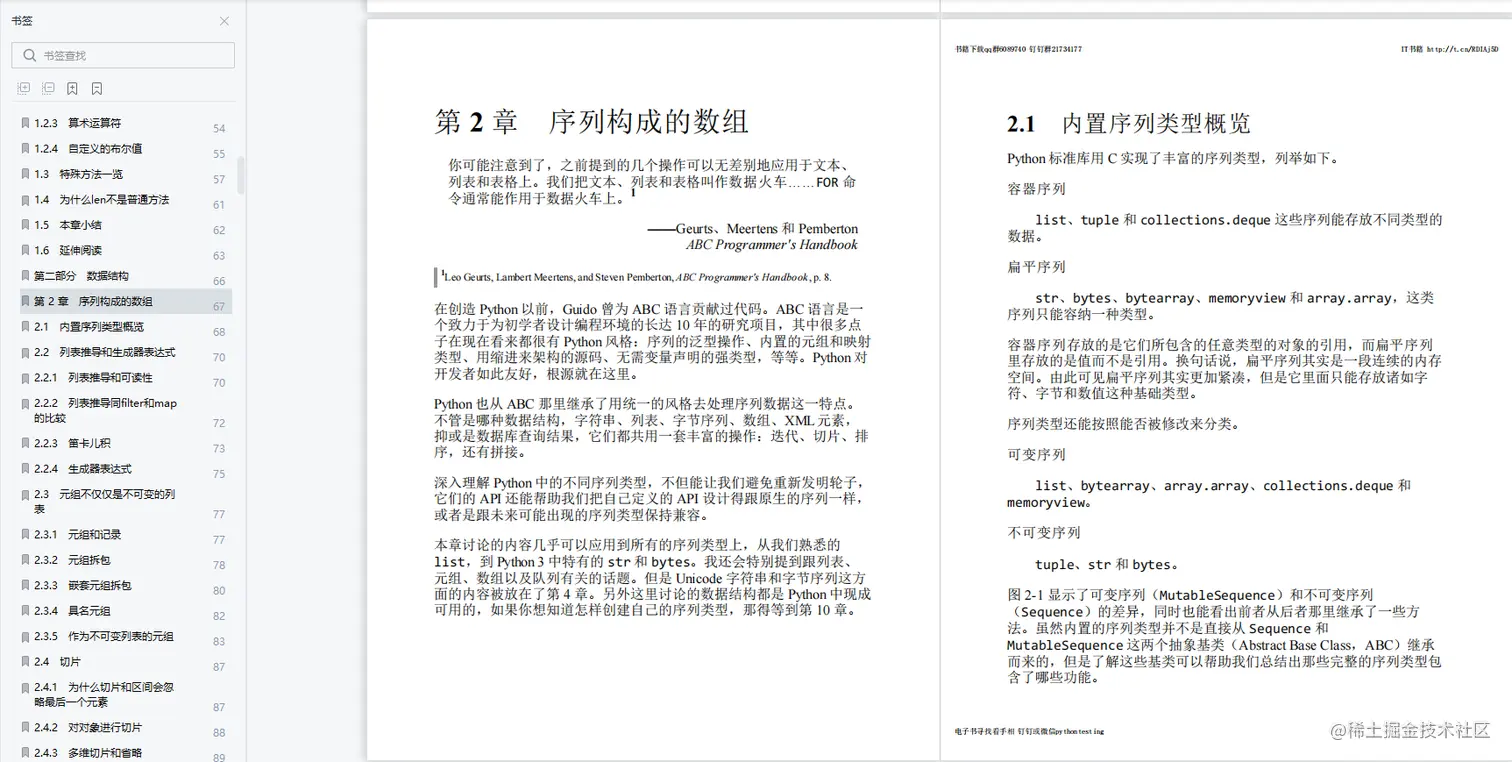 每日一书：《流畅的python》PDF高清版，豆瓣高分9.4