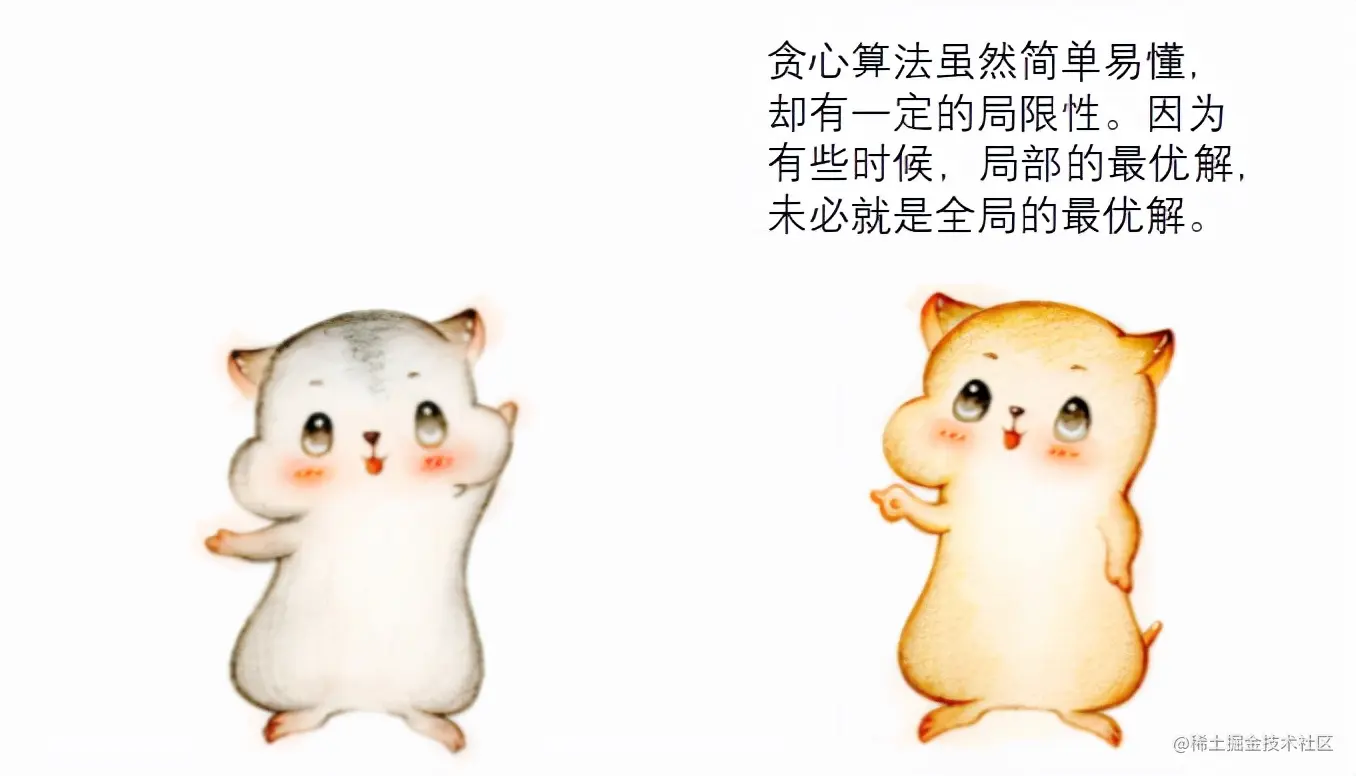 漫画：什么是“贪心算法”？如何求解“部分背包问题”？