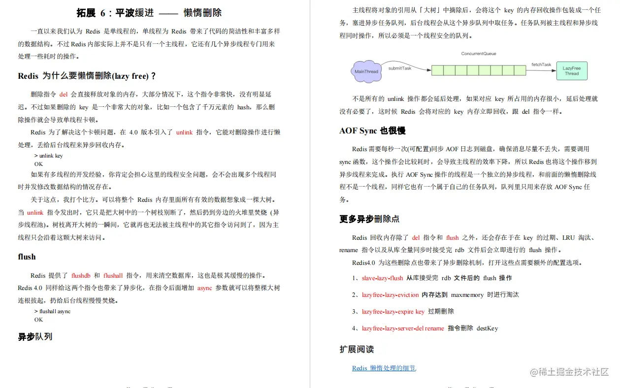 京东官方Redis技术小册发布，百万架构师汇编！分布式的天花板