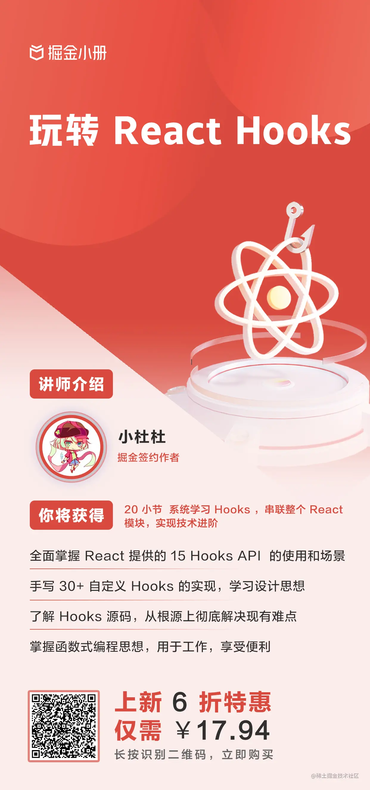 宣传海报(1242x2650)-站内文章 (2).jpg