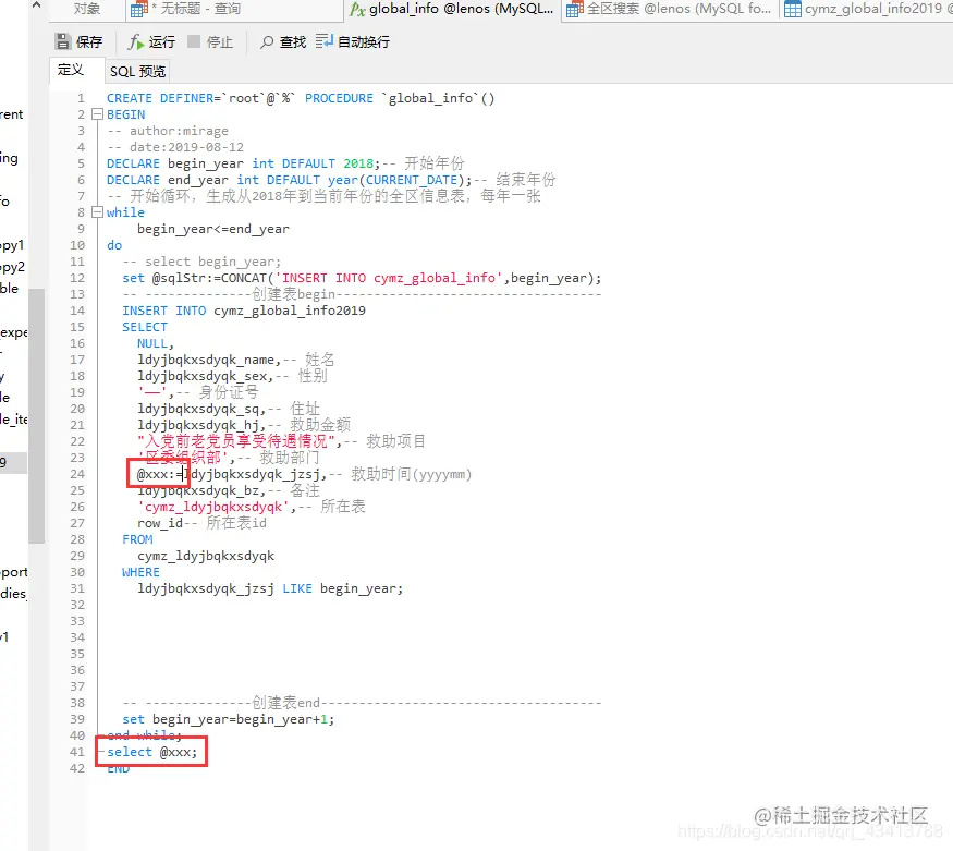 如何在MySQL中进行变量赋值操作？