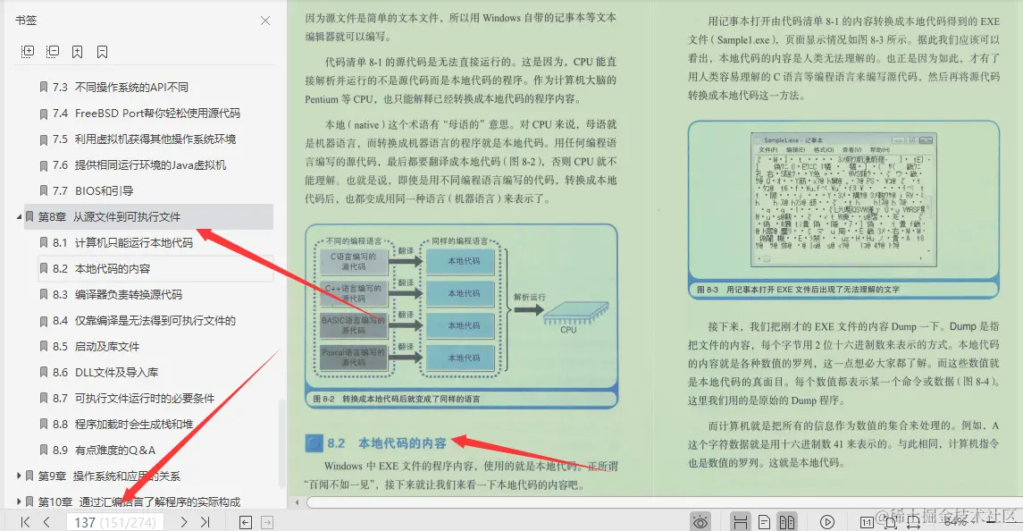 完美！华为18级技术专家苦熬3年硬肝出整套网络+操作系统文档