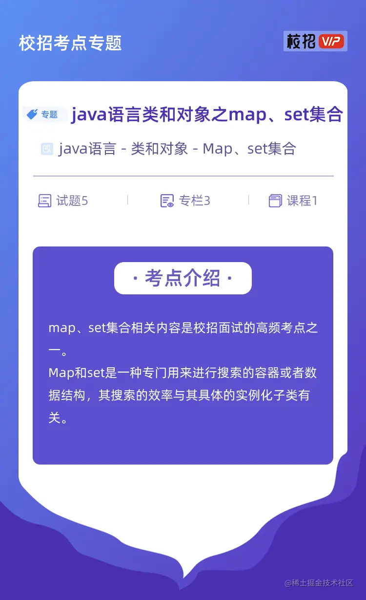 校招考点专题宣传单 (2)_750x1227.png