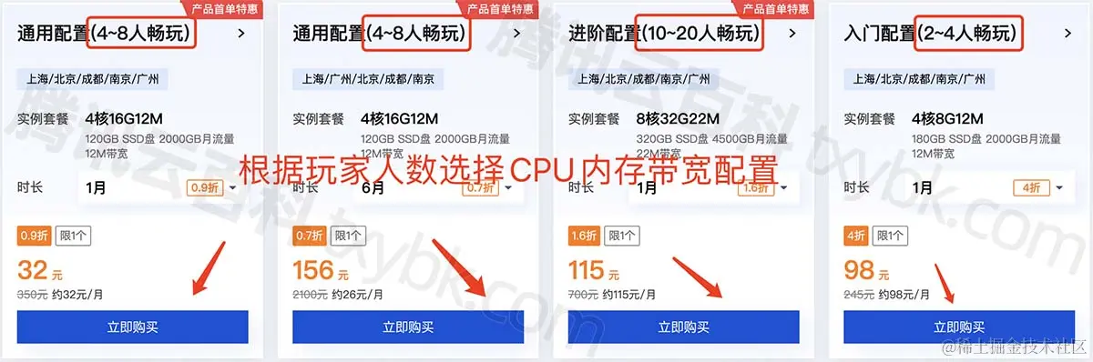 腾讯云幻兽帕鲁服务器配置