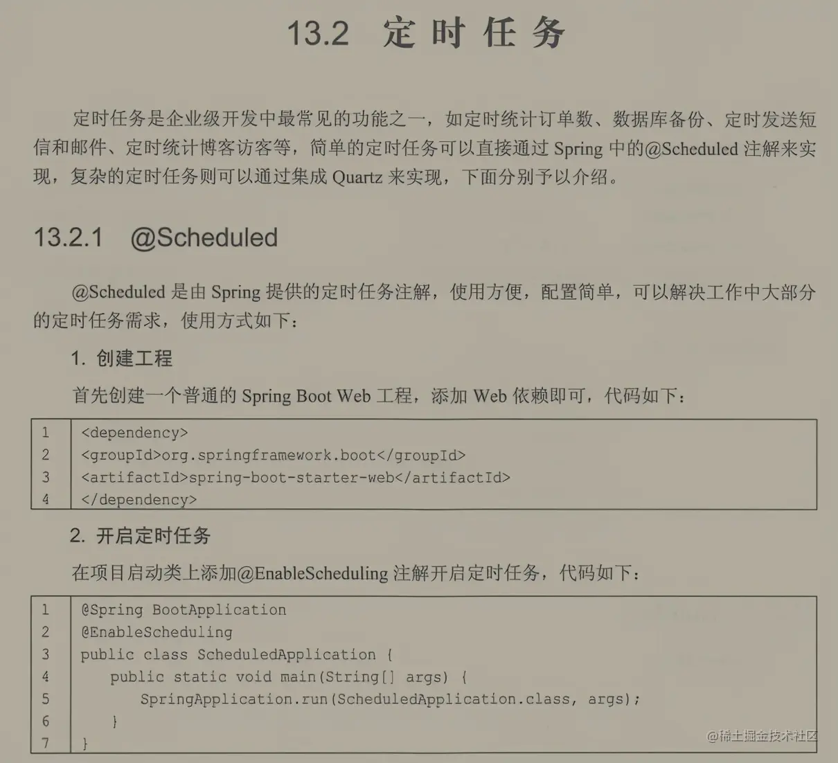 阿里首推的“SpringBoot+Vue全栈项目”有多牛X？