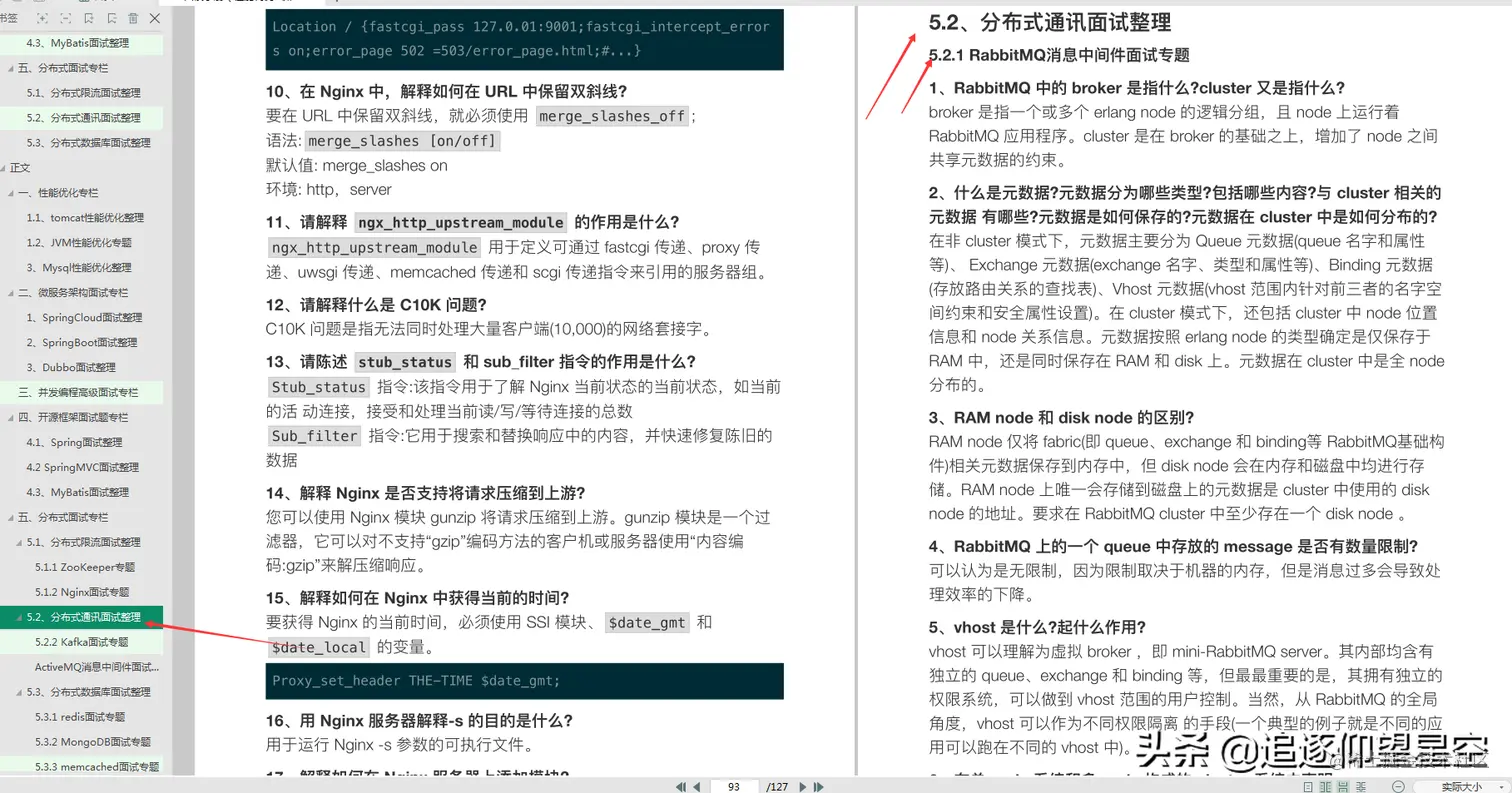 金三即逝，连这份“Java春招手册”都没刷过，你拿什么备战银四？