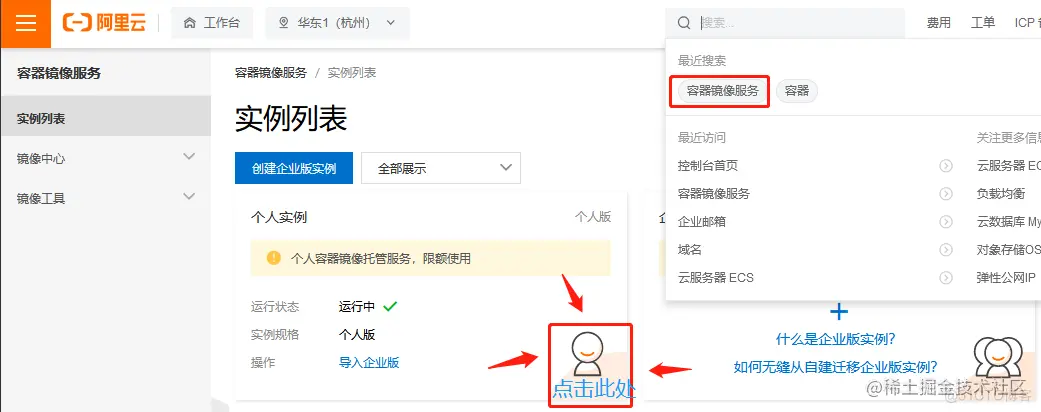 WeiyiGeek.容器镜像服务