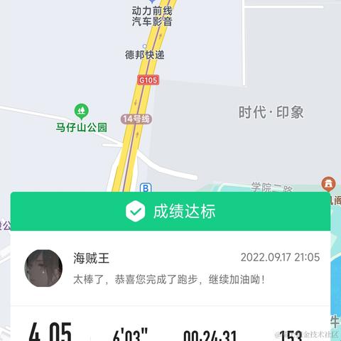 海贼王于2022-09-17 22:54发布的图片