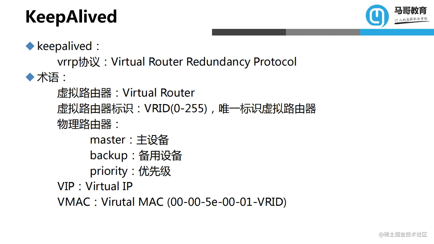 高可用集群KeepAlived基础入门教程，高清PDF可复制，仅分享三天