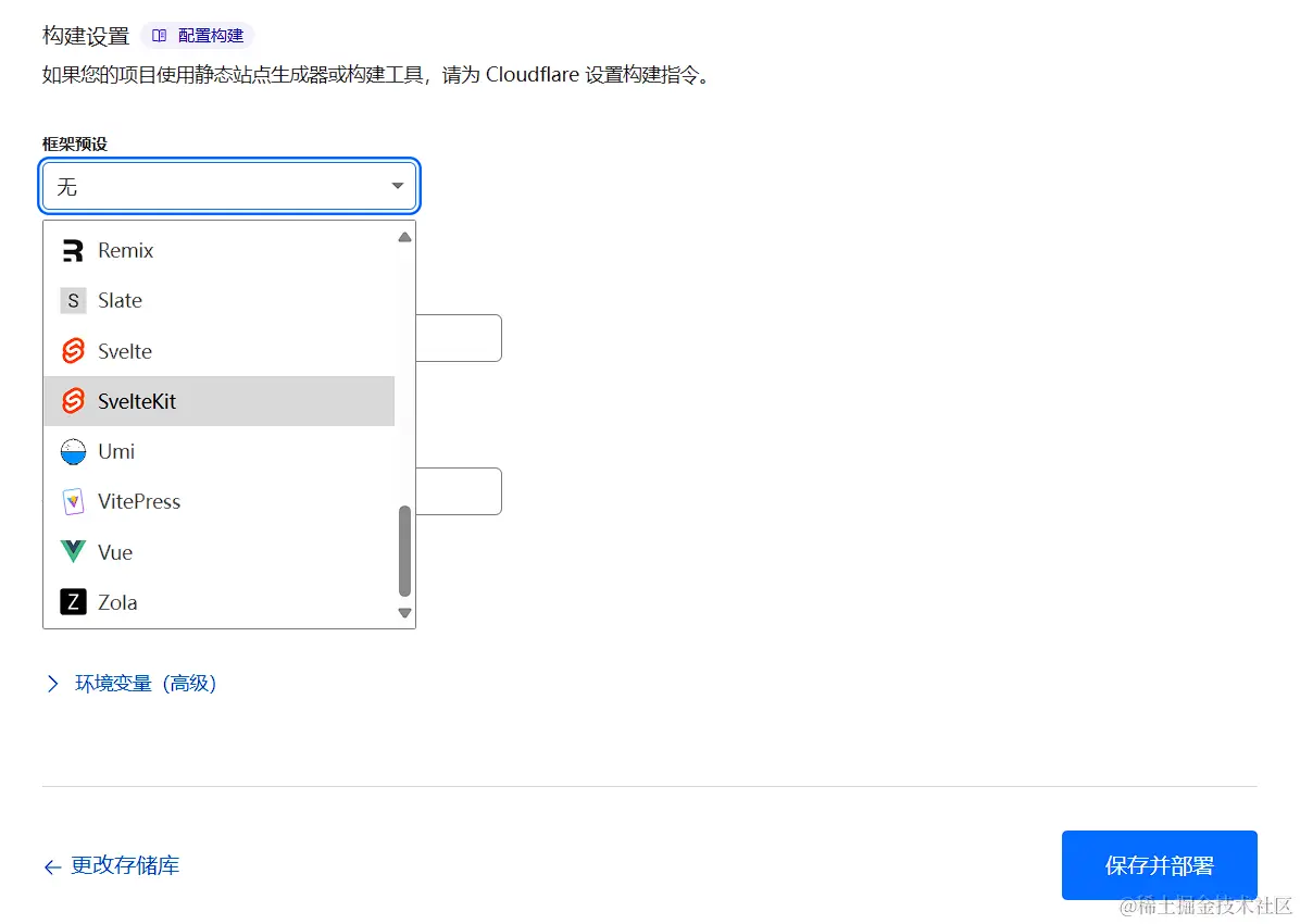 Cloudflare框架预设