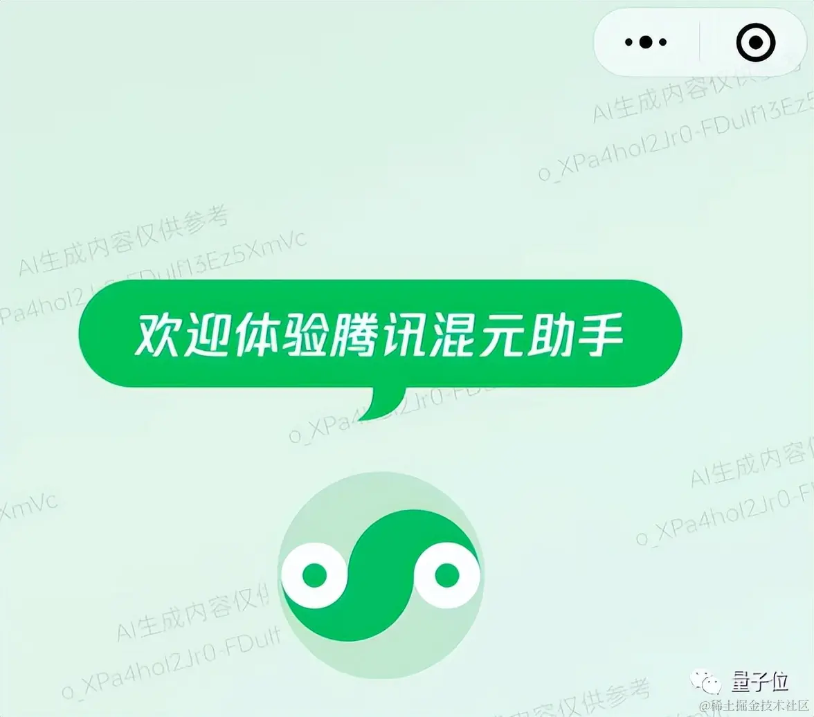 一手实测腾讯混元大模型：重逻辑降幻觉，鹅厂自家应用已加持