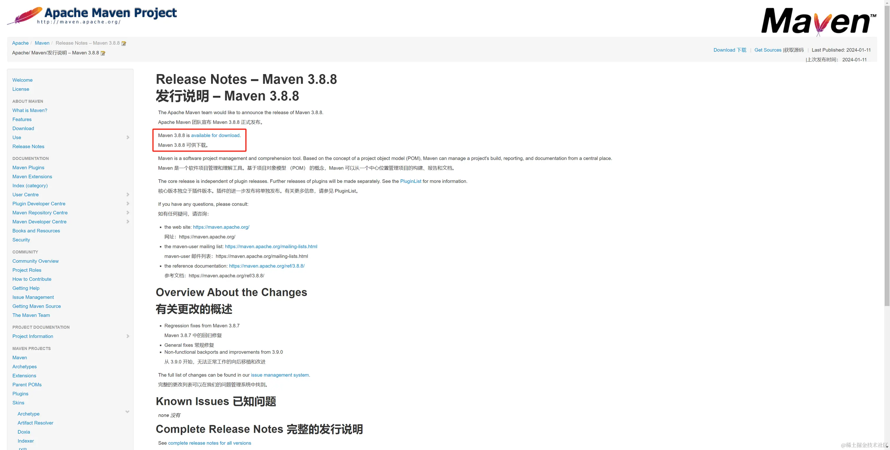 image-20240113092525920