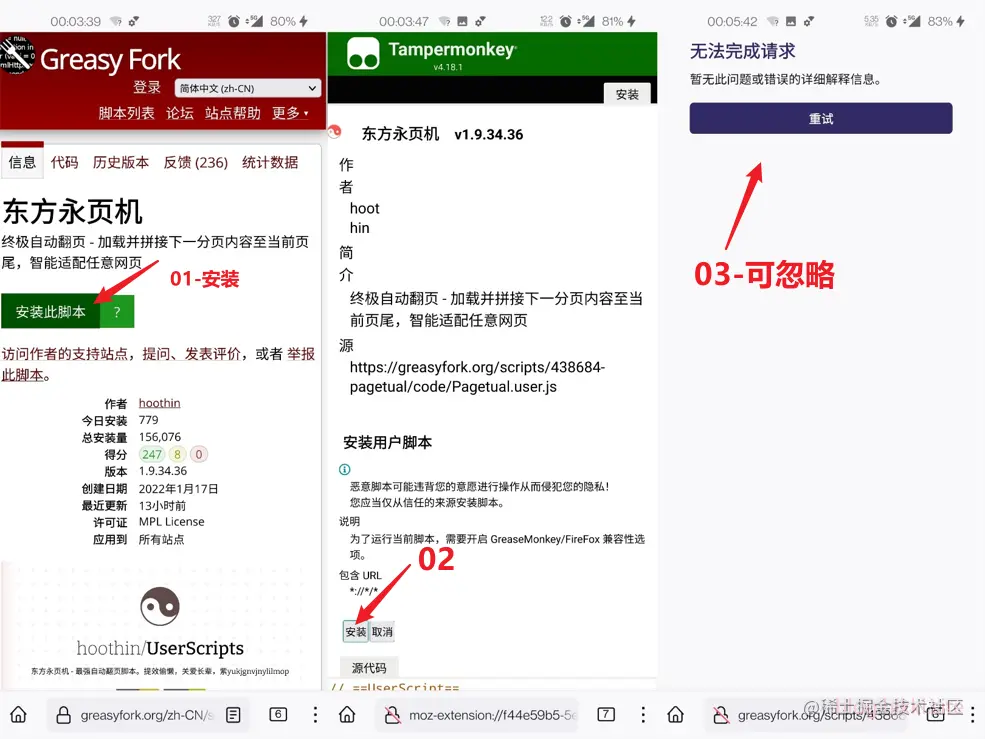 05-安装油猴脚本-2023-03-25-00-20230325-131