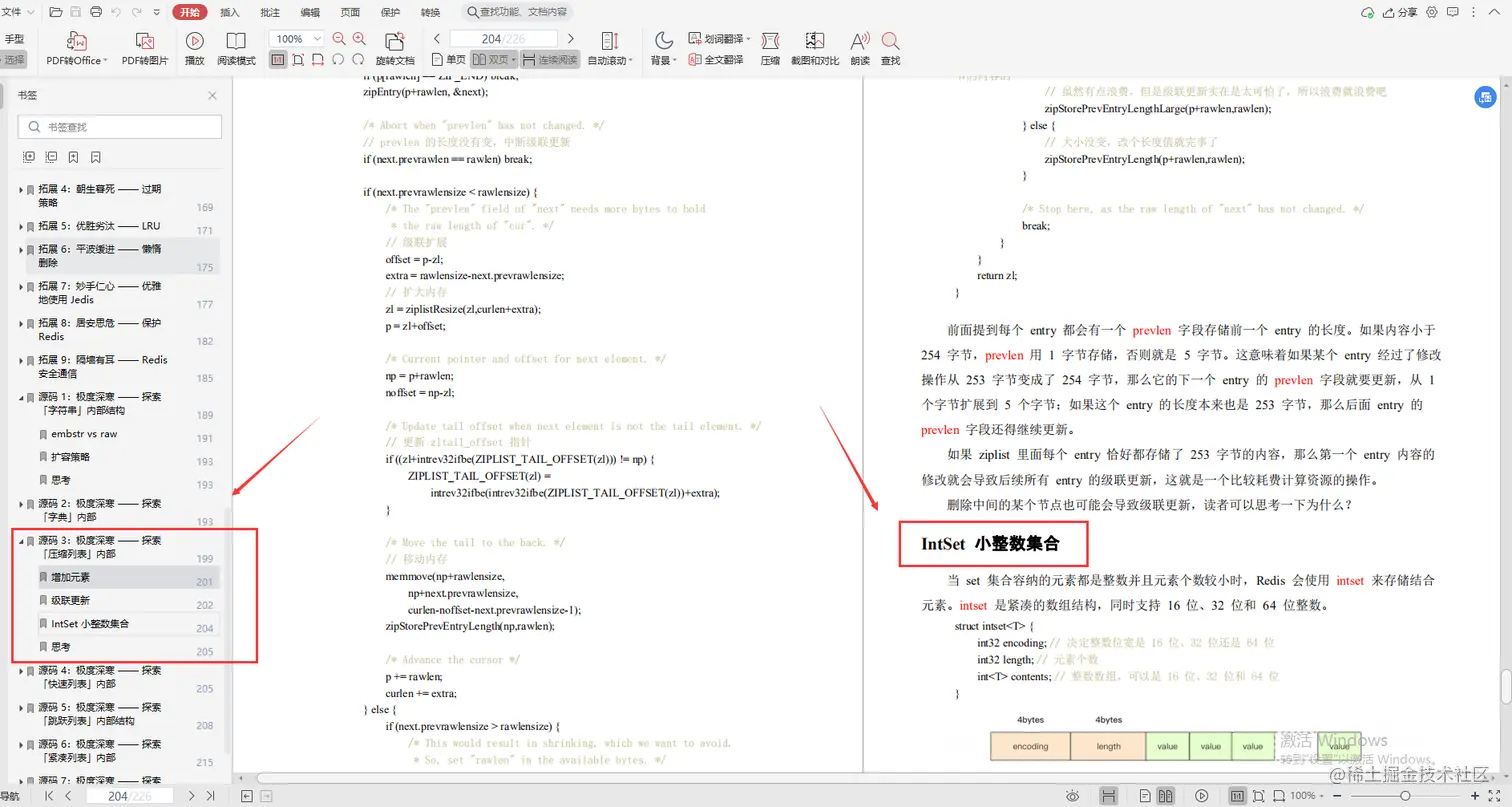 腾讯云大神亲码“redis深度笔记”，不讲一句废话，全是精华