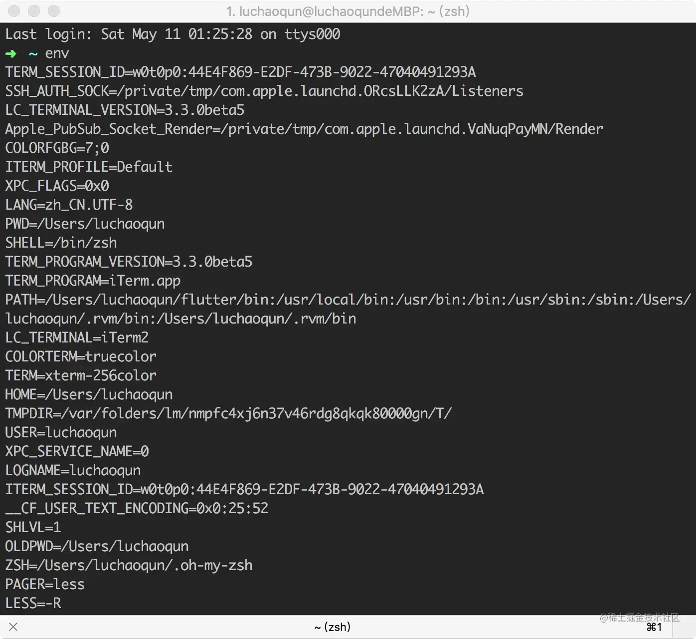 最终配置的环境变量