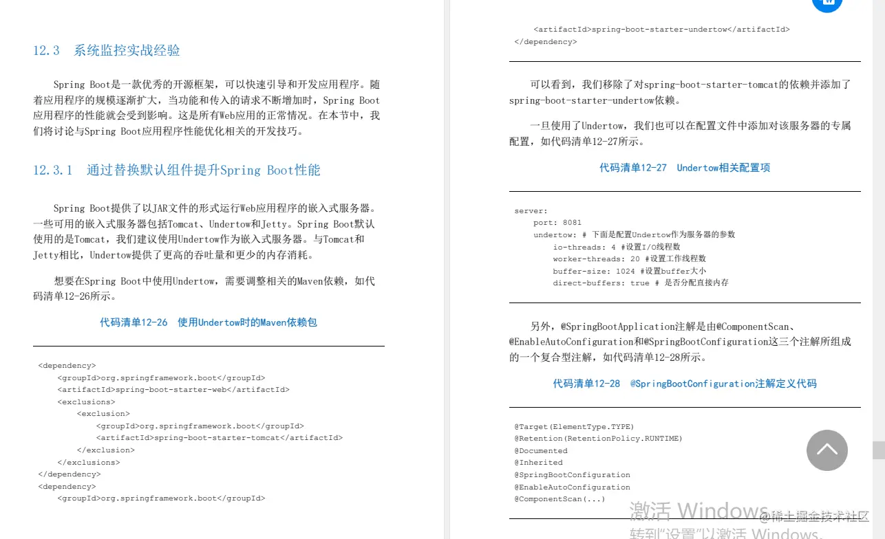 膜拜！Alibaba最新发布SprinBoot：进阶原理实战与面试题分析指南