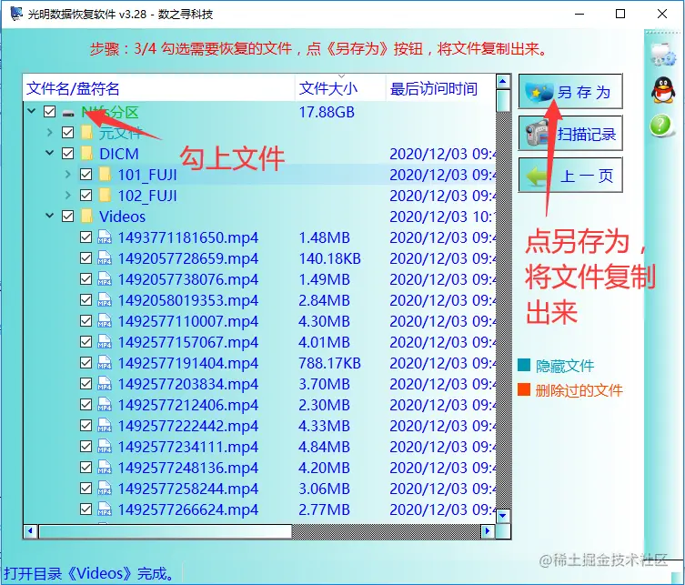 相机内存卡数据恢复方法