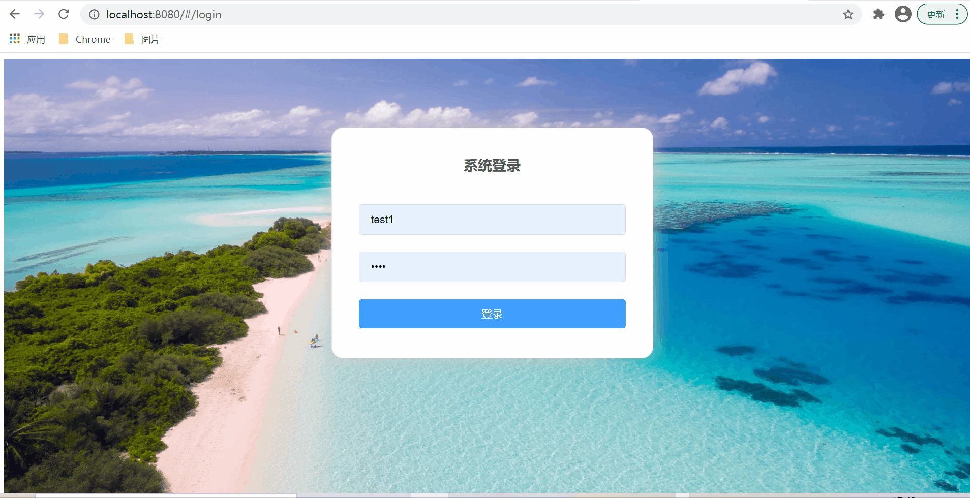 登录简单效果