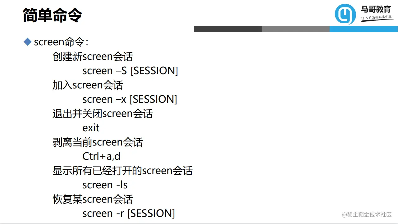 运维人必学！56页Linux基础知识总结，超详细新手也能读懂