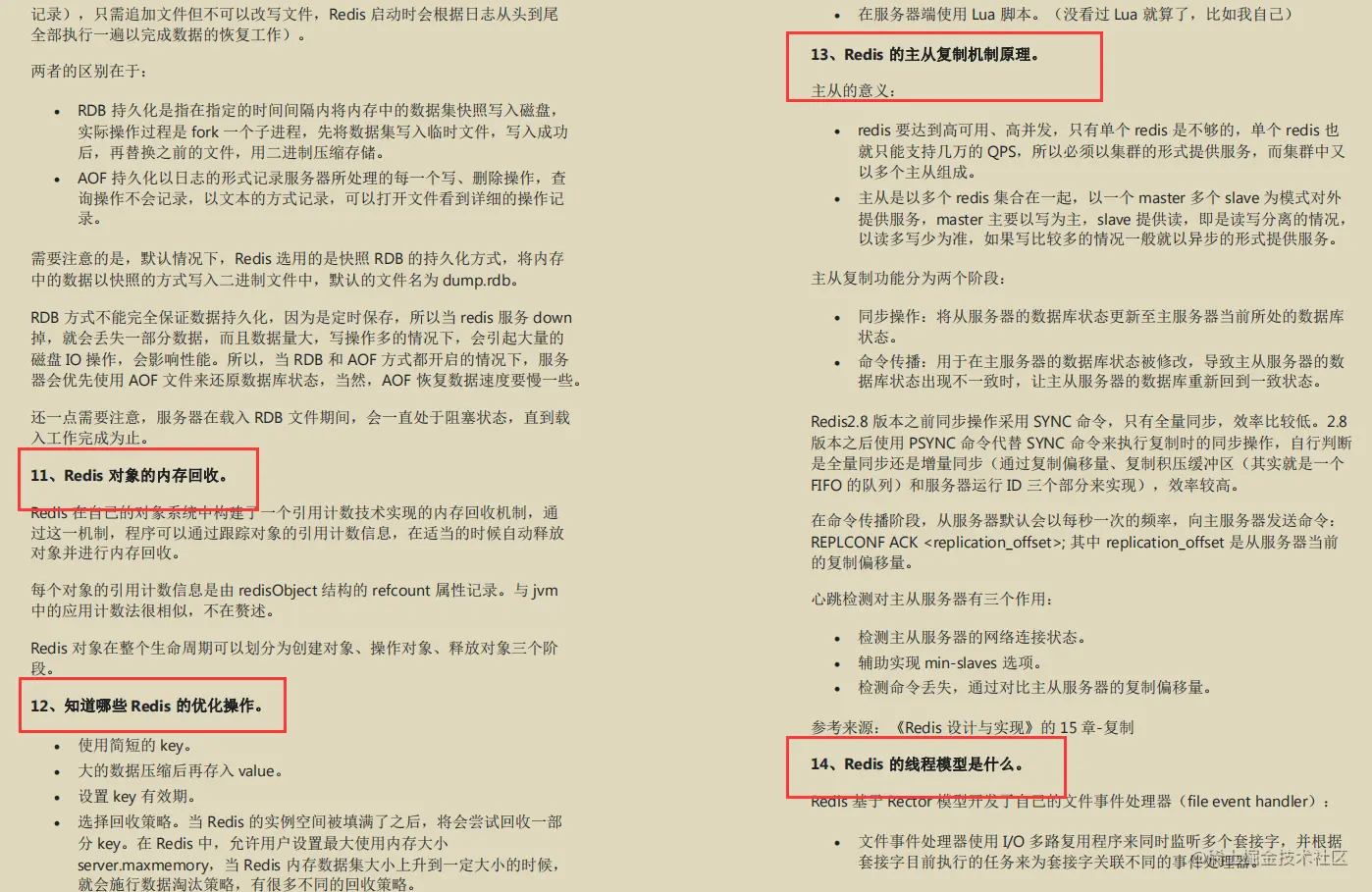 把最新JAVA面试真题（阿里/京东）整理出来，却被自己菜哭了