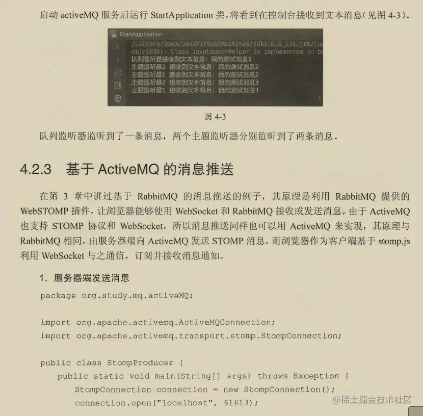 开发神技！阿里消息中间件进阶手册限时开源，请接住我的下巴