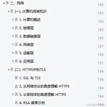 3月份面试了7家大厂后，我总结一份Java中高级面试笔记