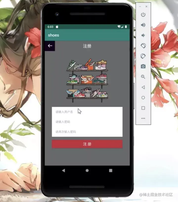 鞋子商店APP源码和设计报告