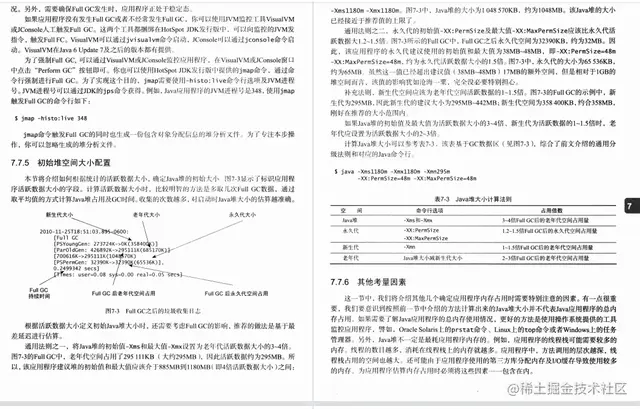 足足541页！费了大力气才从GitHub上扒下的阿里Java优化“圣经”