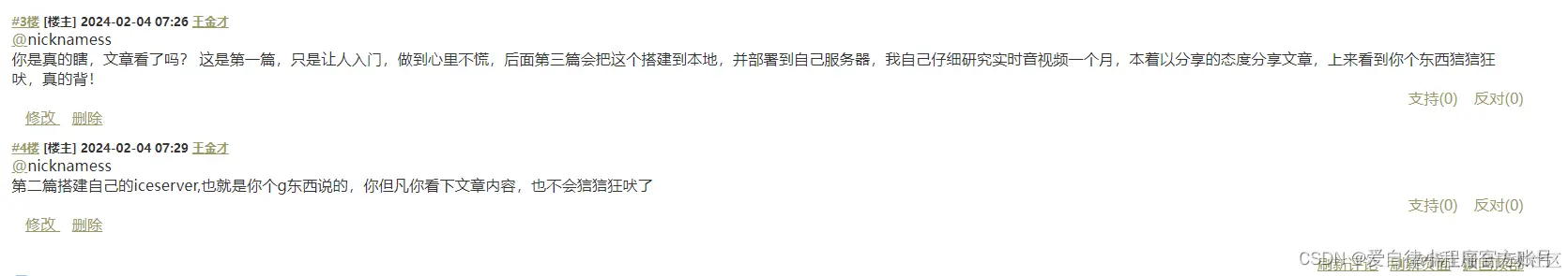 回怼截图