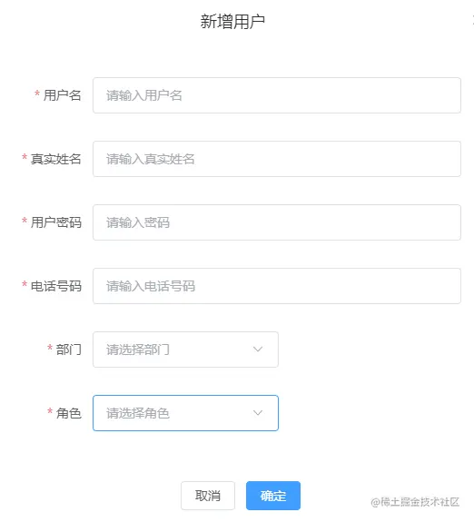 编辑表单