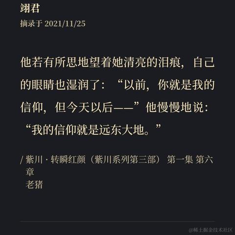 翊君于2021-11-25 08:27发布的图片