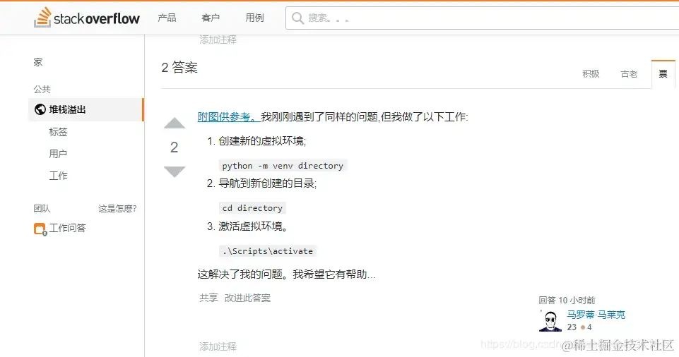 [外链图片转存失败(img-Kxtl5yRy-1565160938543)(在windows 10 系统下安装python的虚拟环境.assets/1565159937493.png)]