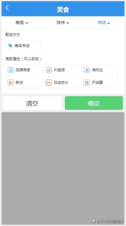 一款基于Spring Boot+Vue开发的仿美团外卖系统，雀食牛逼