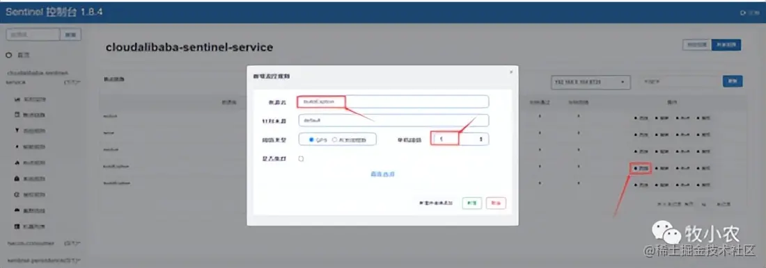 Sentinel 限流详解​​-Sentinel与OpenFeign服务熔断那些事